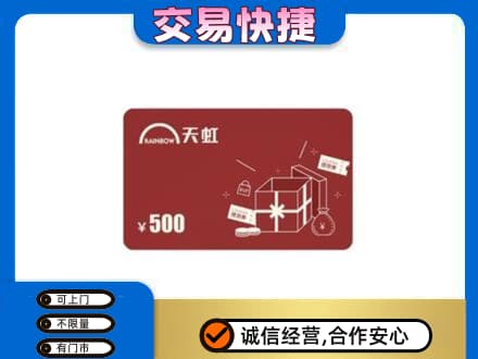 曲靖购物卡回收天虹卡.jpg