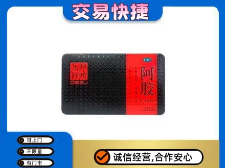 曲靖礼品回收阿胶.jpg