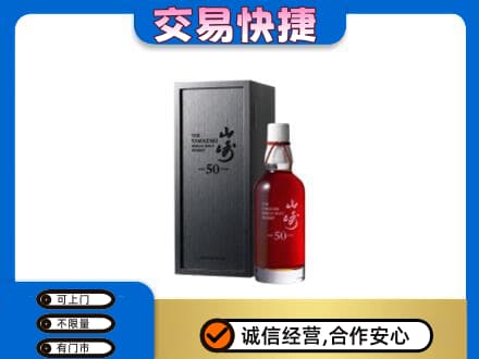 曲靖高价回收山崎