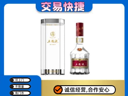 曲靖名酒回收五粮液八代.jpg