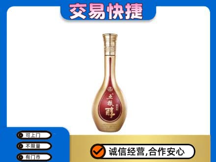 曲靖名酒回收五粮醇.jpg