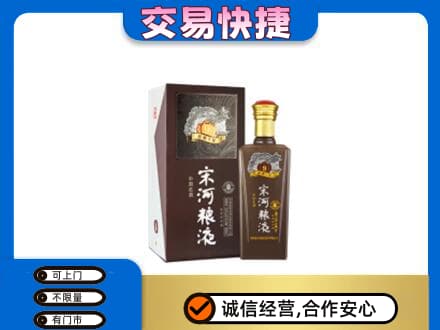 曲靖名酒回收宋河粮液.jpg
