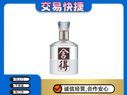 曲靖名酒回收舍得.jpg